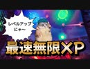 【フォートナイト】２マップ海外最速無限XPマップで簡単レベルアップ【クリサポ　ギフト企画】　VOICEVOX:ずんだもん【猫ミーム】