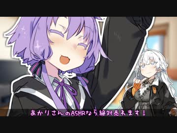 ASMRを作りましょう！