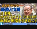 「日本株、持たざるリスク、FOMOが経済好循環を引き起こす(前半)」武者陵司　AJER2023.2.12(3)