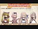 【実況】 今日から始まる害虫駆除物語 Part1840【FKG】