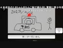 めじろう「1.5ちゃんからちょっと前にDMがきた！今年の凸待ちも…」