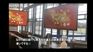 [解説付]演奏で花が咲くピアノでドラクエ弾いてきた。in国営昭和記念公園 花みどり文化センター（東京都立川）-「おおぞらをとぶ」「間奏曲」「序曲のマーチ」