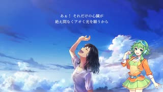 【GUMI SV】 Henceforth 【SynthesizerVカバー】