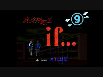 【SFC】真・女神転生if...　5:31:24（9/10）