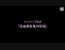 #76【パラノマサイトFILE23本所七不思議】