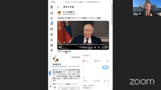 （その8）ウラジミール・プーチン大統領　タッカー・カールソン氏インタビュー　原口一博所感 2024-02-11