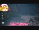 【キラー】ゆっくりとDBD-63