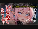 【ヤンデレASMR】Mな彼女にマゾバレしたら豹変した...【メンヘラ・耳なめ・立体音響・男性向けシチュボ】