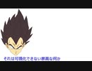 ビックリバンアタック【初音ミクオリジナル】