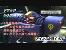 バトオペ2 アインスが往く 471 北極 Cost500 ドワッジ 1月度調整機体