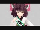 【R18MMD】東北きり誕のコッショリお遊戯会