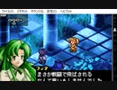 約束の地リヴィエラ(WS版)　プレイ動画3(実況無し)