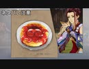 【実況】テイルズ オブ アライズその６７(ネタバレ注意)