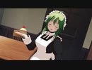【MMD】カフェでバイト中のGUMIちゃんに【恋愛カフェテリア】を踊ってもらった【ウェイトレス】