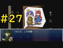 【ざくざくアクターズ】 エンジン掛かってきましたね＃27【VOICEVOX実況】