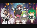 Chipi chipi chapa chapa きり きり たん たん