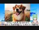 【AI童話】「わらしべ長者」をAIの力で暴れん坊将軍風にしてみた・その3(2024/02/21)