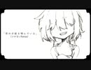 君の才能を憎んでいる/知声&AiSuu「シロない remix」