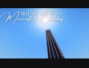 毎日マインクラフト - Day1467 巨大天空経験値トラップ-湧き層作り13
