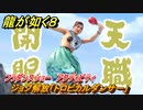 龍が如く８　ジョブ解放「トロピカルダンサー」　フラダンスショー　アクティビティ　＃１６１