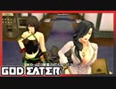 【GOD EATER】神狩り行こうぜ！#13 『レッド・アンタレス』『溶けた鉄』