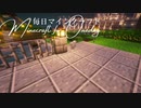 毎日マインクラフト - Day1472 巨大天空経験値トラップ-湧き層作り18
