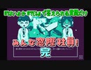 【後編】みんな窓際社員！【 「はい」か「YES」で答えられる質問だけ】