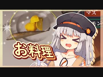 【Cooking Simulator】あかりちゃんのお料理教室【VOICEROID実況プレイ】