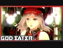 【GOD EATER】神狩り行こうぜ！#14 『黒の木馬』