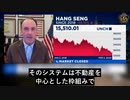 共産中国は厄介なことに、不動産業者が破産、地方政府が違約