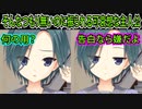【エロゲ実況:サノバウィッチ】136　百合疑惑の美少女が思ったより面倒くさそうなタイプ【ゆずソフト】