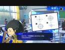 【ペルソナ3リロード#14】ちゃんと授業されるとついていけなくなるんで止めてください【P3R】