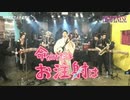 命がけだよお注射は（パロディソング）【HEAVENESE style】（2022年5月1日公開）