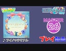 【プロセカ】 アイノマテリアル 【MASTER】 (AP)