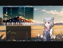 ヨルシカ - 晴る covered by spika & 小春六花【ピアノ/ Synthesizer V】