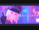 【APヘタリアMMD】愛包ダンスホール_波・立