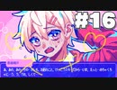 ここだけ全員イケボ。ただし、(16)【狂気より愛をこめて】
