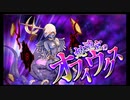 第11回星の魔宮殿攻略　～白羊宮・金牛宮・双児宮・巨蟹宮･蛇遣宮～