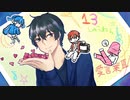 【じん13周年】愛言葉Ⅲ【UTAU式人力】