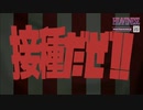 接種だぜ!!（パロディソング）【HEAVENESE style】（2022年7月31日公開）