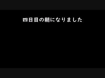 【ゆっくり人狼】神経質な物質たちの人狼３－３【１４D猫】