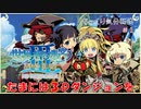 【世界樹の迷宮Ⅲ】第１回　最初の腕試し　じっくり気分転換：世界樹の迷宮Ⅲ 星海の来訪者