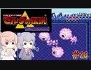 【CeVIO実況】六花ちゃんに遊んでもらう神々のトライフォース#26【ボイスピ実況】