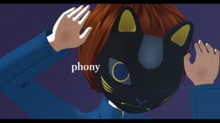 【MMD鬼太郎】フォニイ