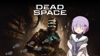 雫ちゃんのゆっくりDead Space.21【VOICEROID実況プレイ】