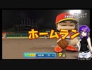 【パワプロ2022】GMゆかりのカチこめ!! キズナ球団#11【ペナント】