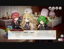 【ミストトレインガールズ】さよならトイボックス Part.02