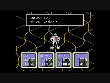 1から始めるMOTHER２ 14-1回目