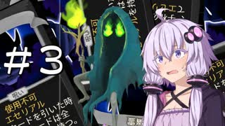 【Slay the Spire】A20H　コレクター　呪いコレクターゆかり＃3