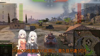 【WoT】新・ARIA姉妹のWoT4(113 Beijing Opera)【CeVIO AI実況動画】